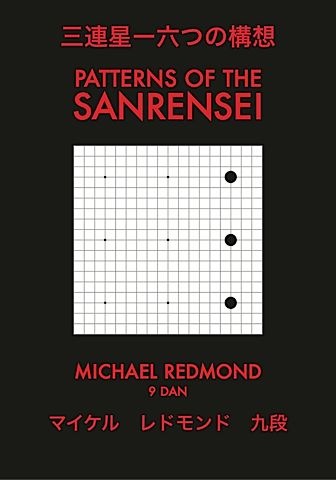 三連星ー六つの構想 (日本語)<br>Patterns of the Sanrensei (English)