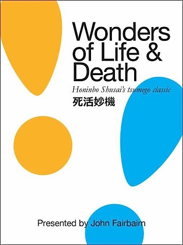 Wonders of Life & Death<br>Honinbo Shusai’s tsumego classic Shikatsu Myoki