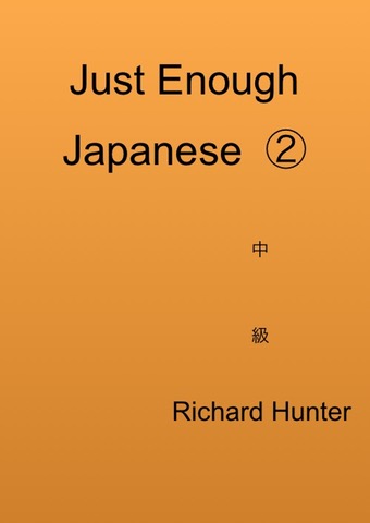 Just Enough Japanese