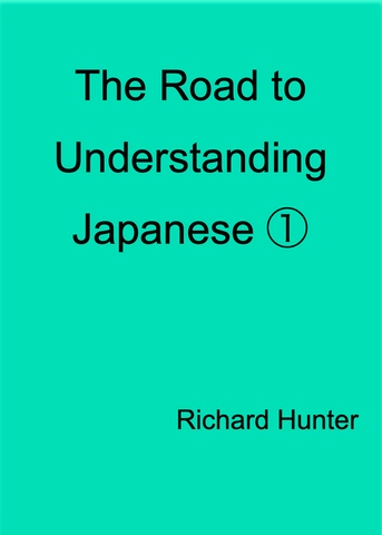 The Road to Understanding Japanese